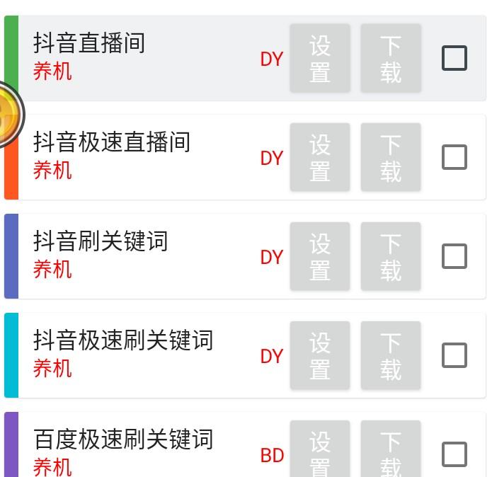 外面收费988的最新新金多功能掘金助手,单机日产20+以上【永久脚本+使用教程】