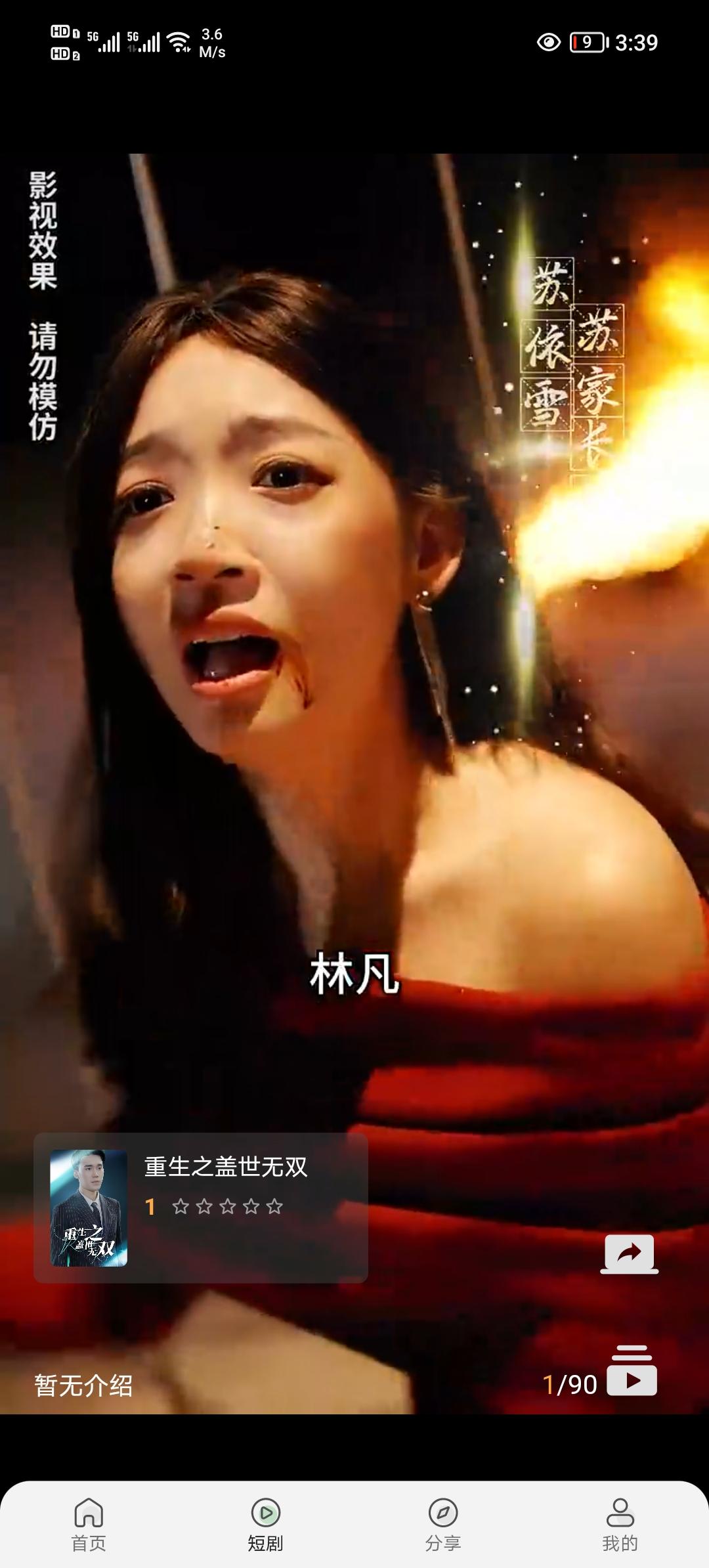 觅影剧场-万部短剧,聚合全网国内外影视|免会员,无广告