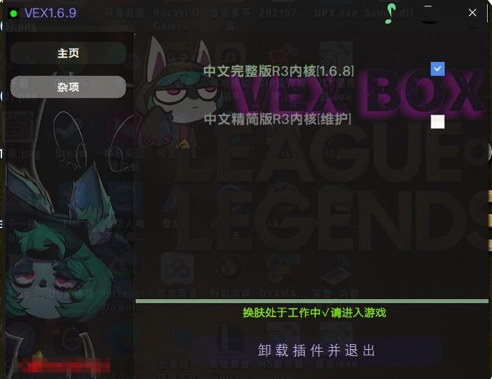 LOL换肤盒子14.19版本免费纯净版,国服英雄联盟