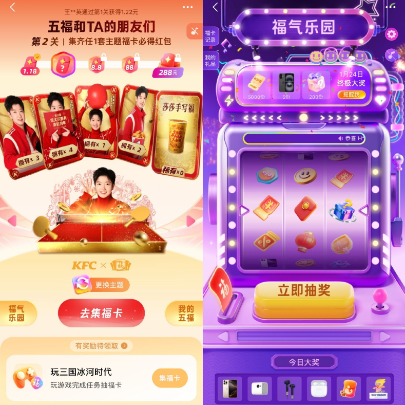 2025年支付宝集福攻略来啦!