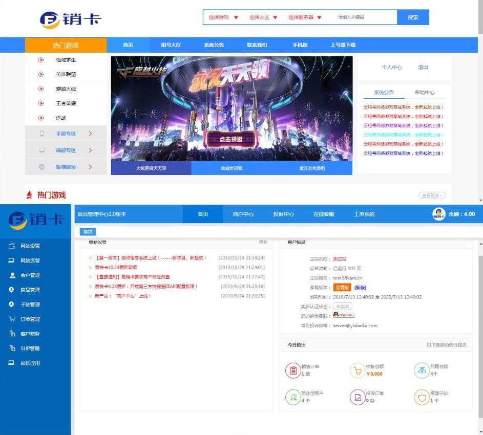 某宝价值9800元租号网源码无错版本,带数据库