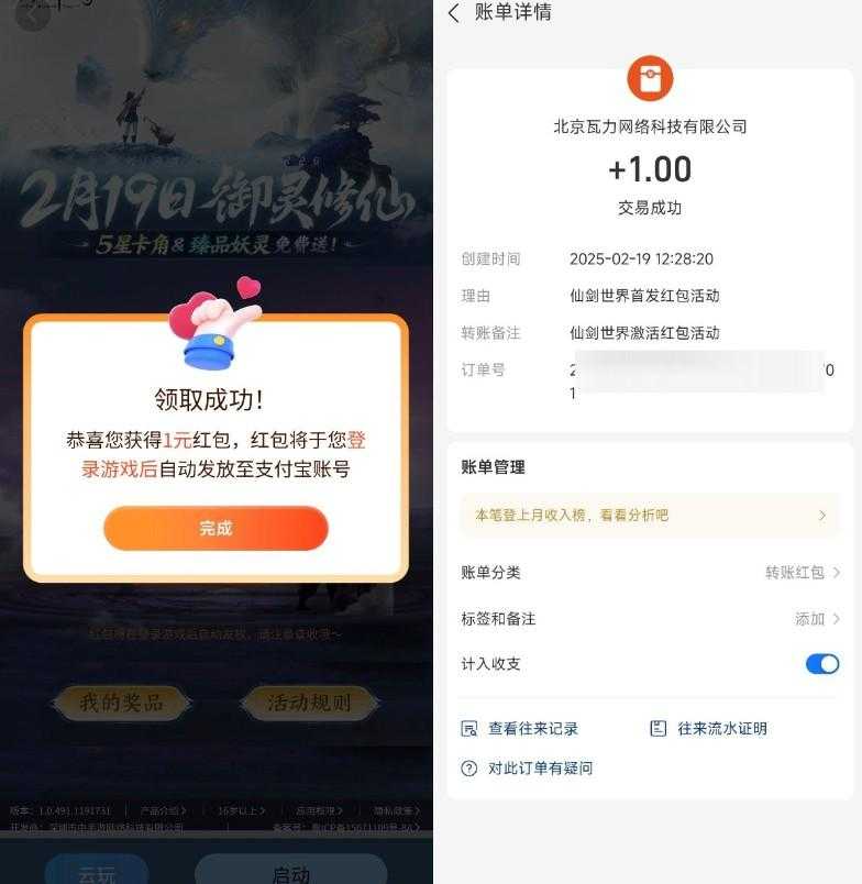 小米下载指定游戏领1亓红包