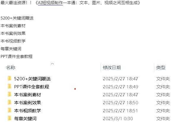 AI短视频制作一本通:文本、图片、视频之间互相生成