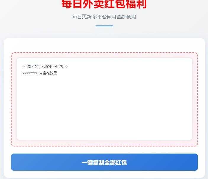 超简约UI外卖券优惠吸粉源码