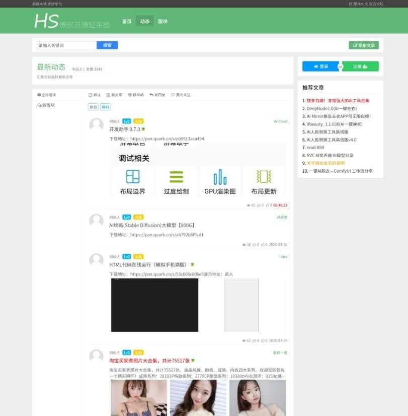 某资源网1500+数据,安装即可运营!