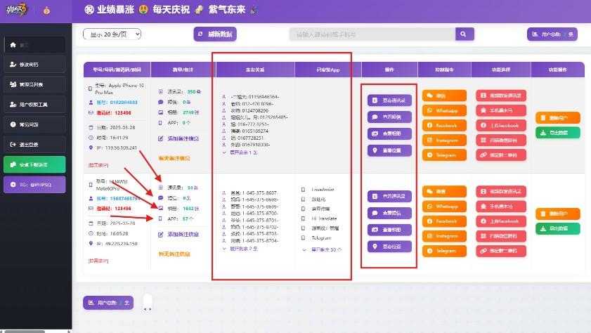 2025开源双端获取txl通讯录、相册、短信、定位、已安装APP信息,开源项目仅供参考