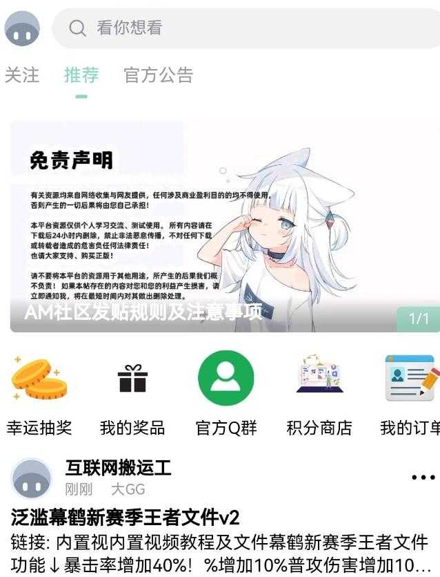 最新唯美社区源码AM社区同款源码 