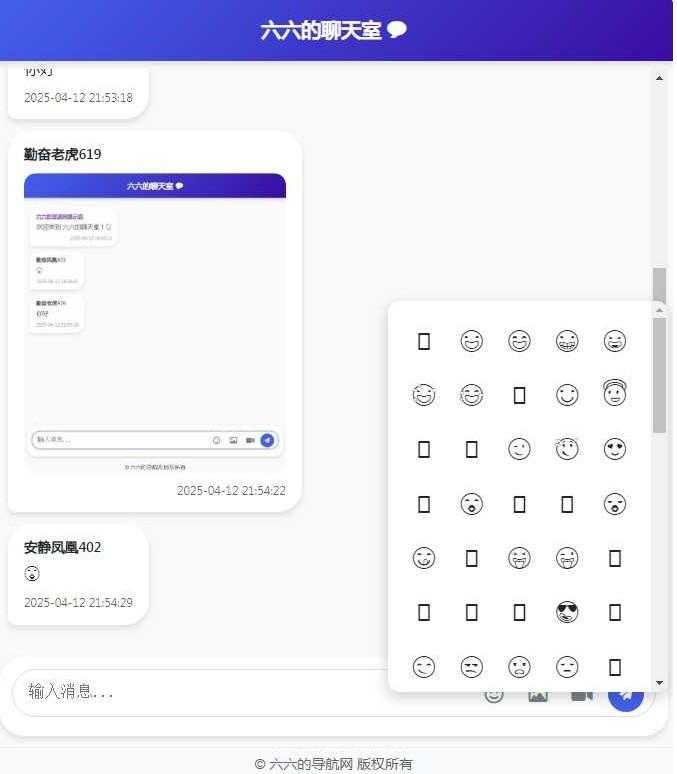 纯PHP编写的聊天室无需数据库,上传虚拟空间就可使用。