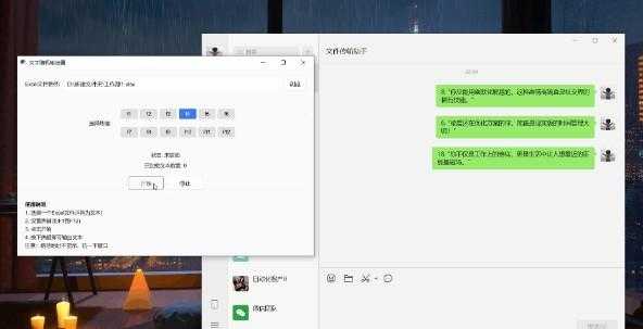 微信文字输出器（英雄联盟祖安必备神器） 