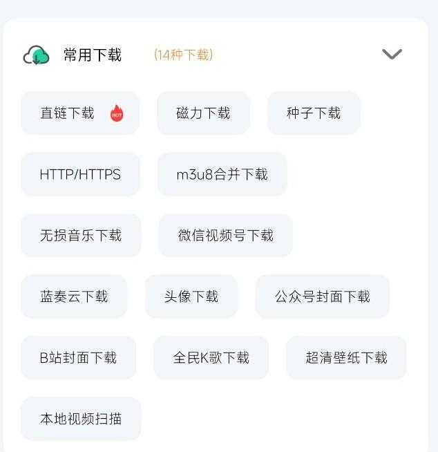 快乐下载（解锁会员） 