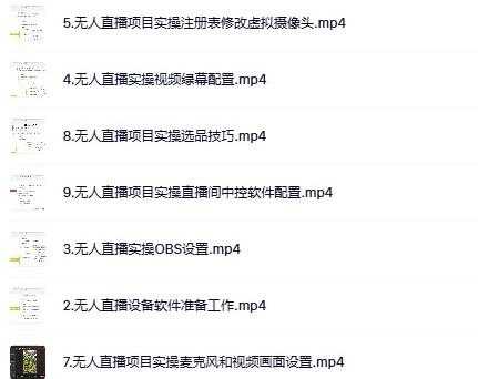 <strong>抖音</strong>无人直播3.0玩法