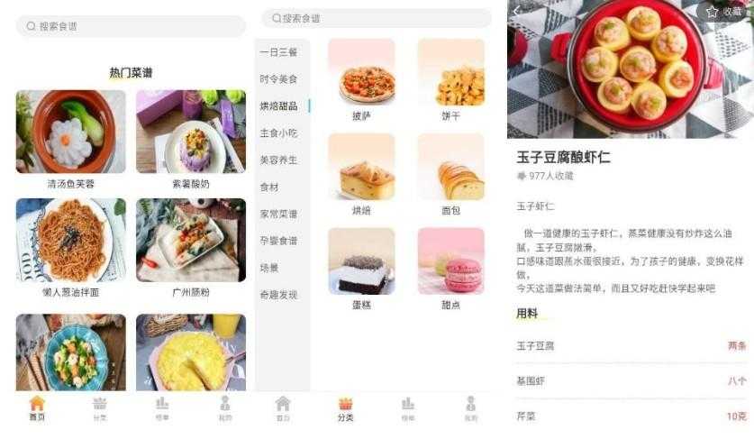私房菜谱大全v1.0.0瞬间变身厨艺高手
