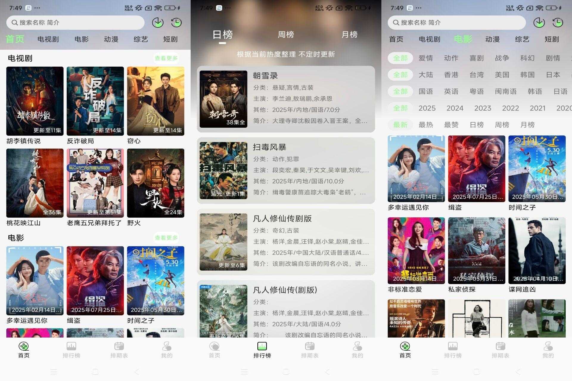 【小羊4K】4.0.0 最新版免费追剧神器