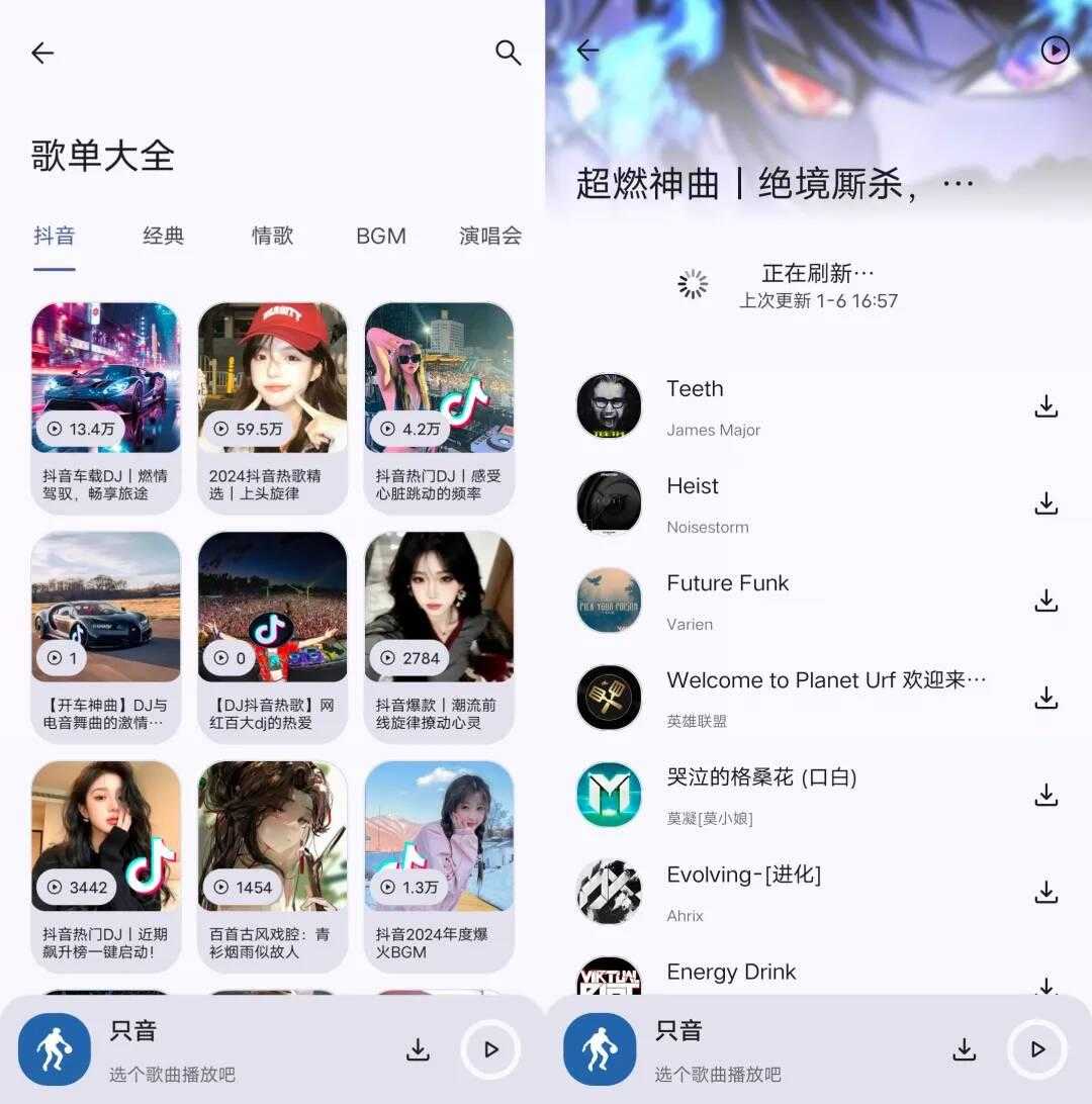 只音V1.9.0 支持无损下载