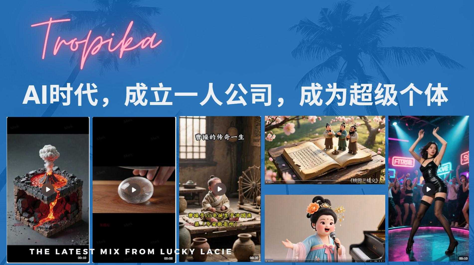 AI时代,成立一人公司成为超级个体,coze系统课