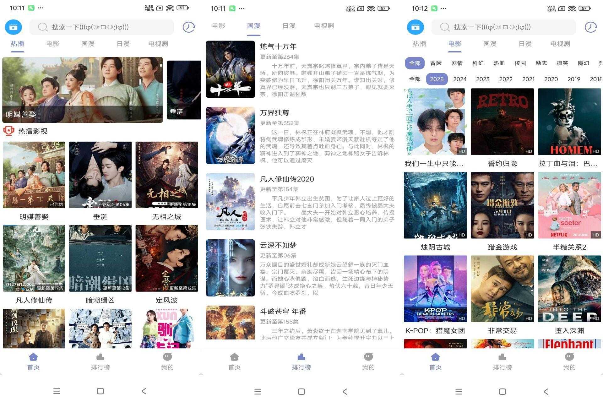 全影视V1.01 提供海量影视资源