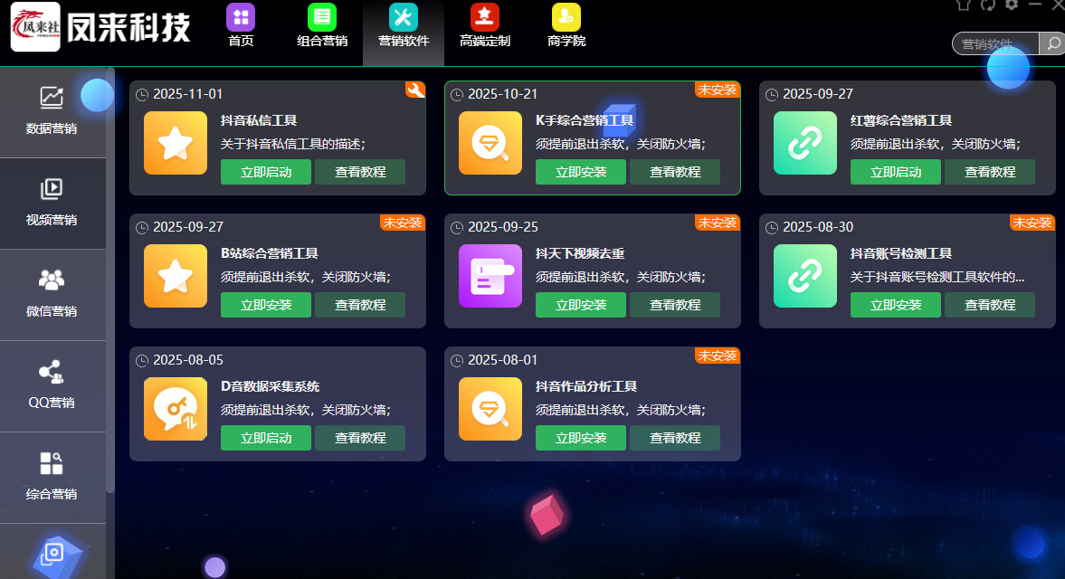 获客系统:告别盲目,让客源稳增