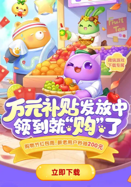 天天爱消除注册回归抽红包