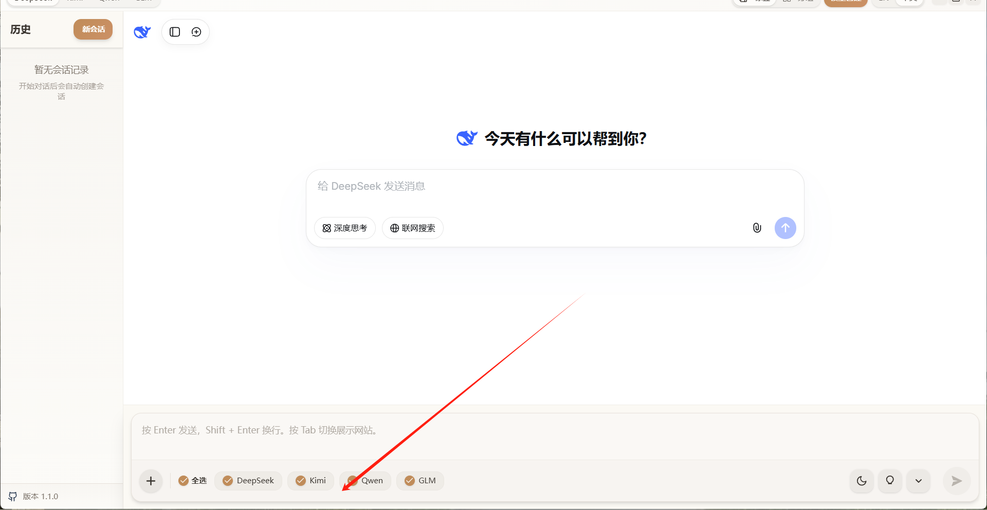 多AI并行回答答复问题