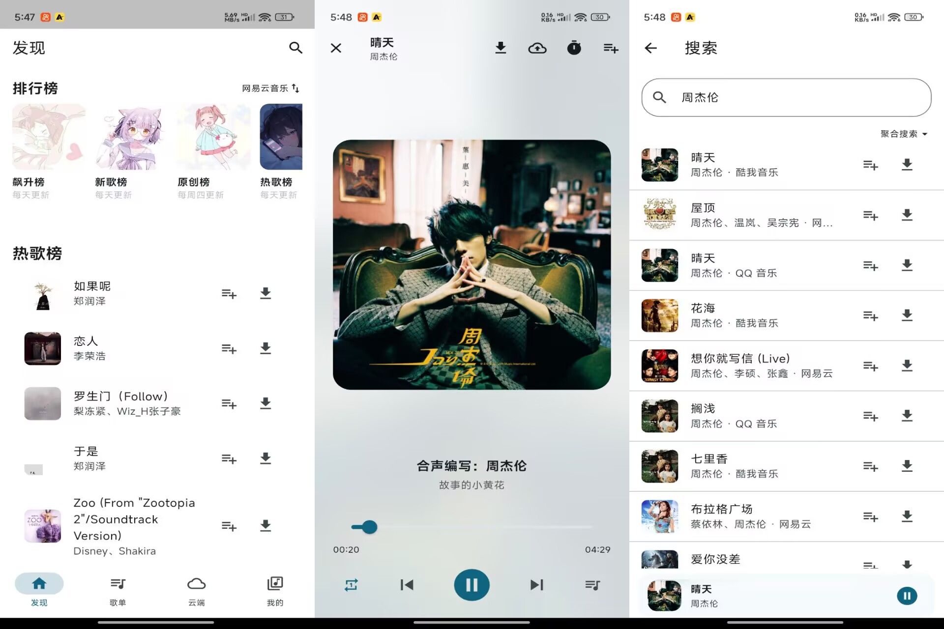 摩比音乐V1.0.1 海量音乐,畅听无阻