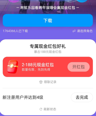 光与夜之恋注册抽Q币