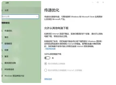 Windows系统更新&安全组件 一键禁用脚本.bat 