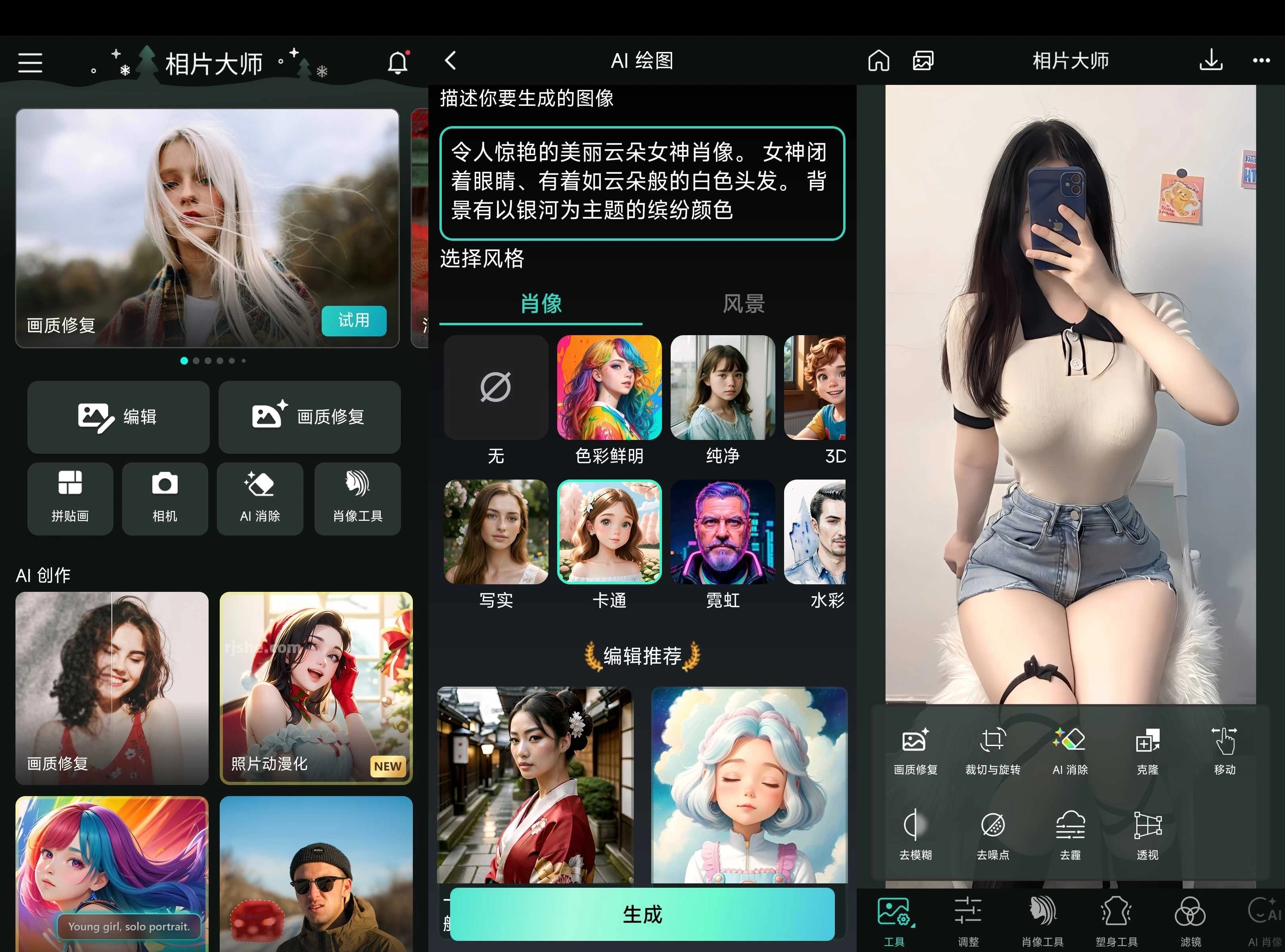 PhotoDirector相片大师 v20.12.1 高级功能解锁
