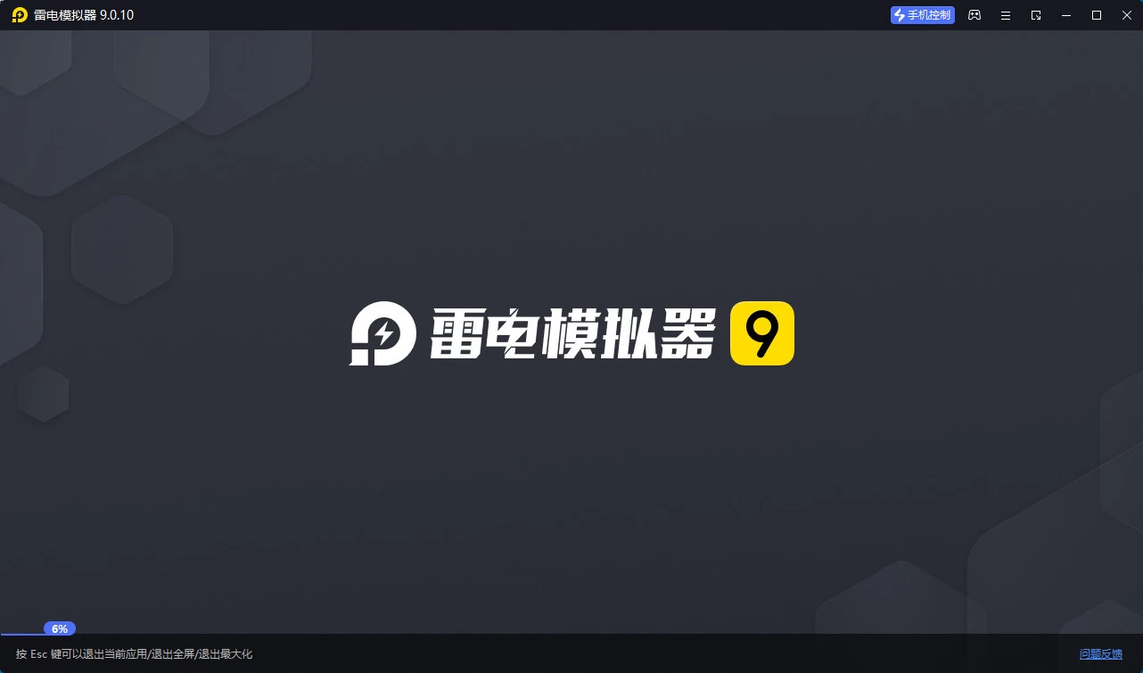 雷电模拟器 v9.5.11.0 精简 去广告 第1张 雷电模拟器 v9.5.11.0 精简 去广告 第1张