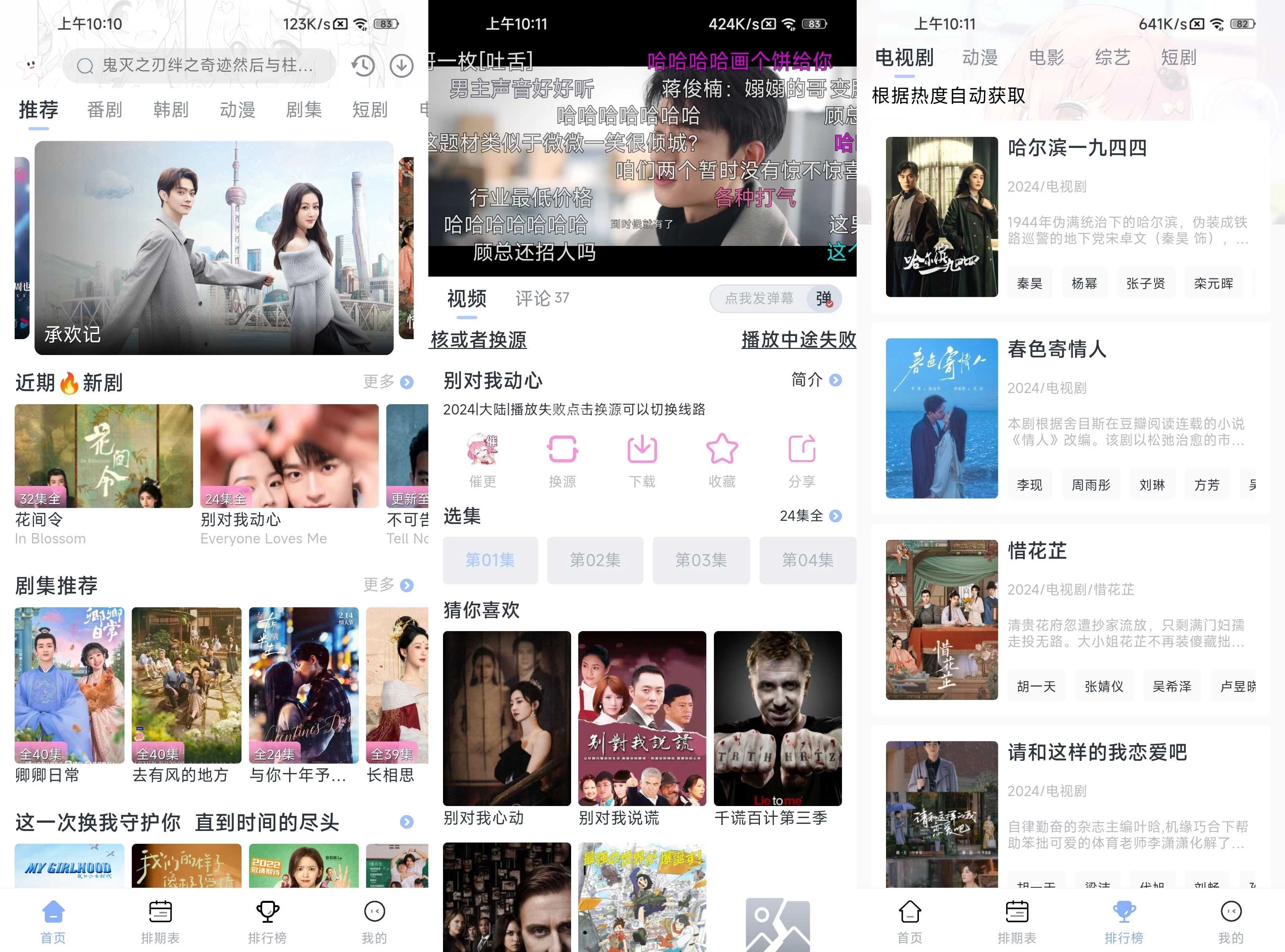 星影视频-免费追剧 v1.4.7 去广告纯净版 第1张 星影视频-免费追剧 v1.4.7 去广告纯净版 第1张