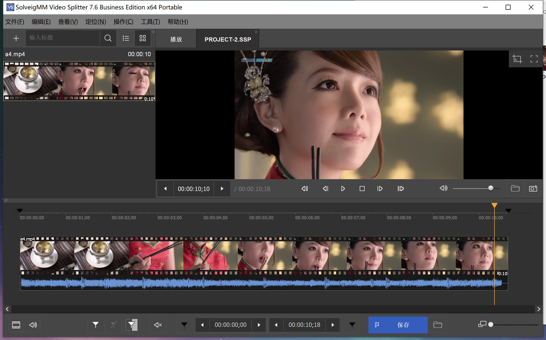SolveigMM Video Splitter 视频无损剪辑 v9.0.2603 破解版 第1张