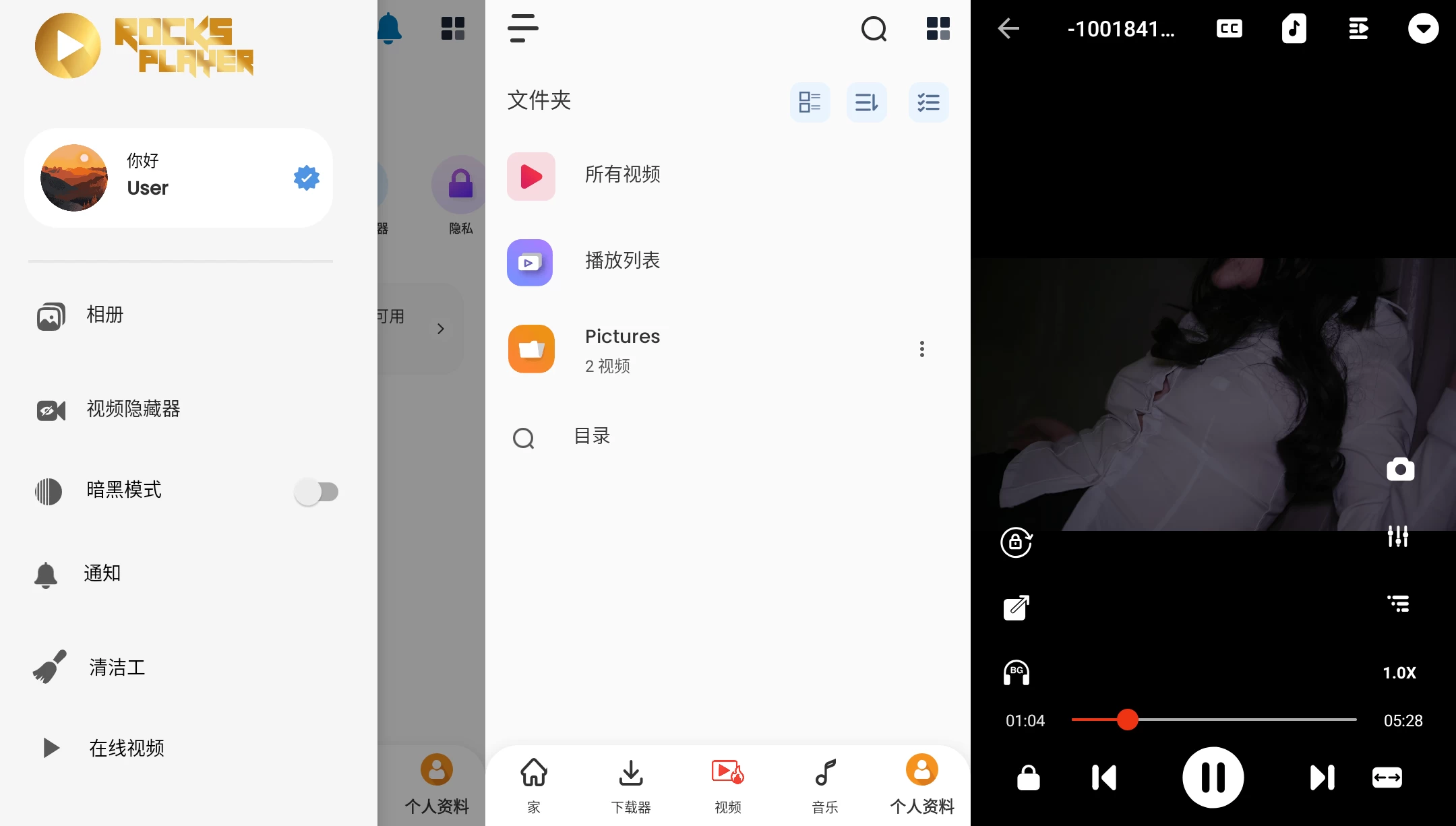 RocksPlayer 高清视频播放器 v12.1.430 解锁高级版
