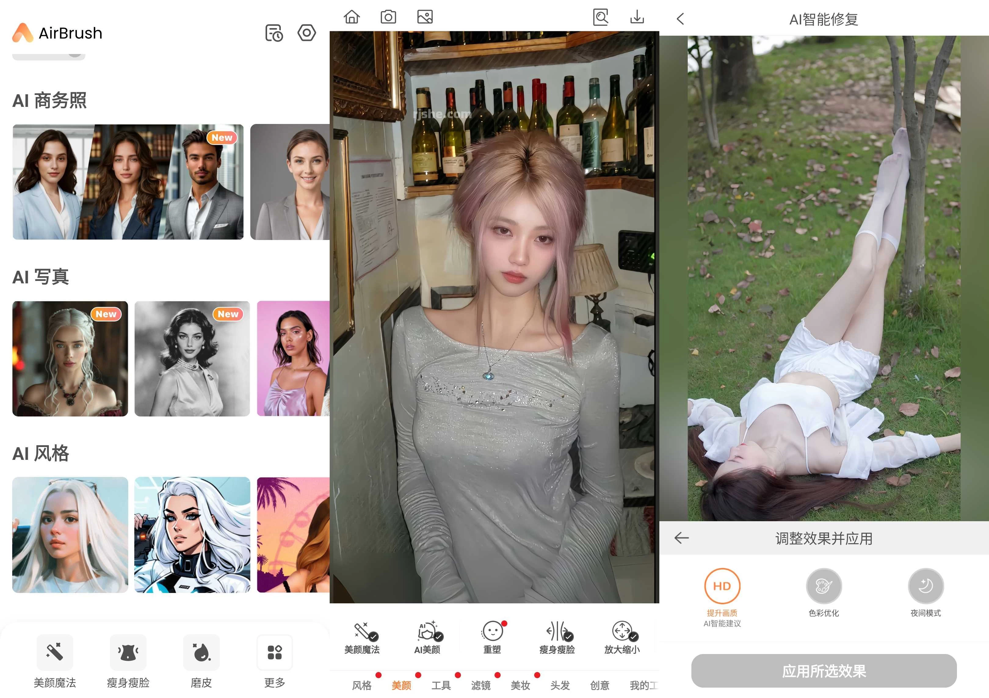 AirBrush Ai智能修图 v8.9.0 解锁高级版 第1张 AirBrush Ai智能修图 v8.9.0 解锁高级版 第1张